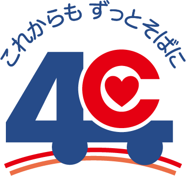 こうち生協40周年。これからもずっとそばに