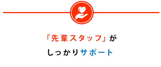 「ありがとう」で成長する「やりがい」を感じる