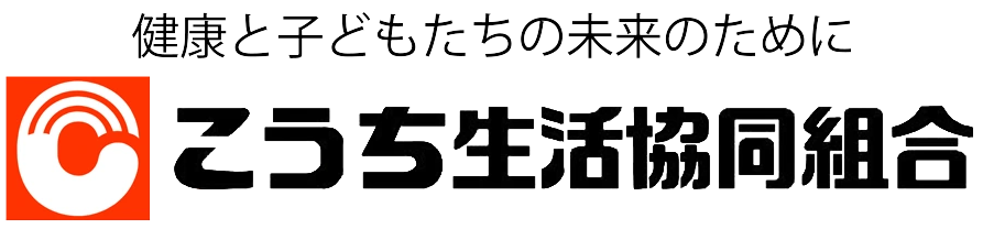 こうち生協