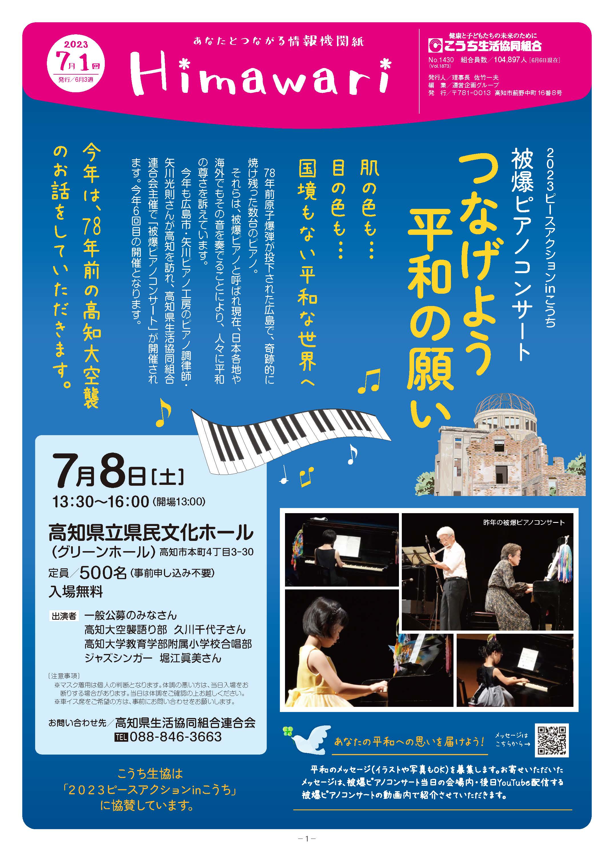 ひまわり7-1