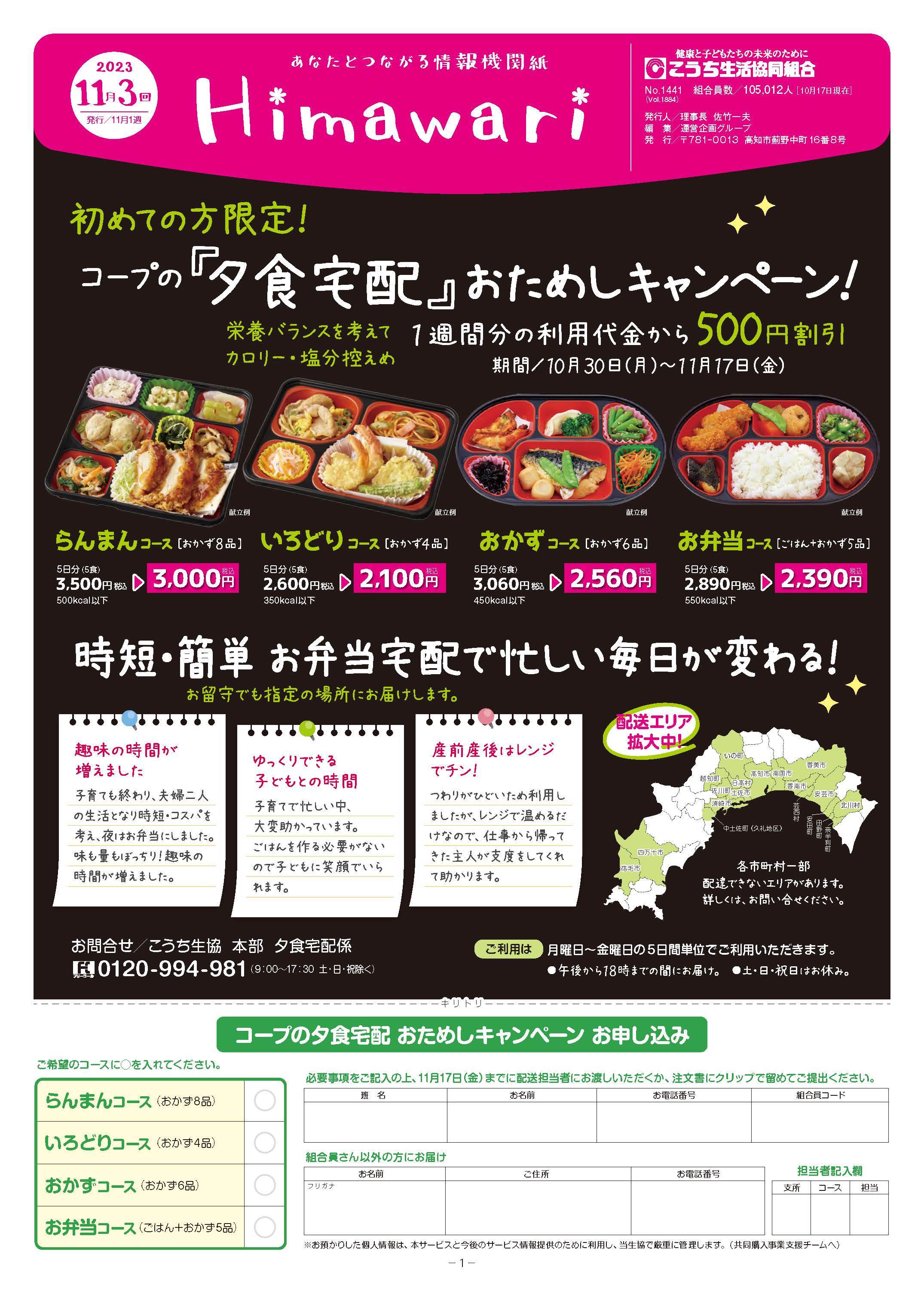 ひまわり11-3