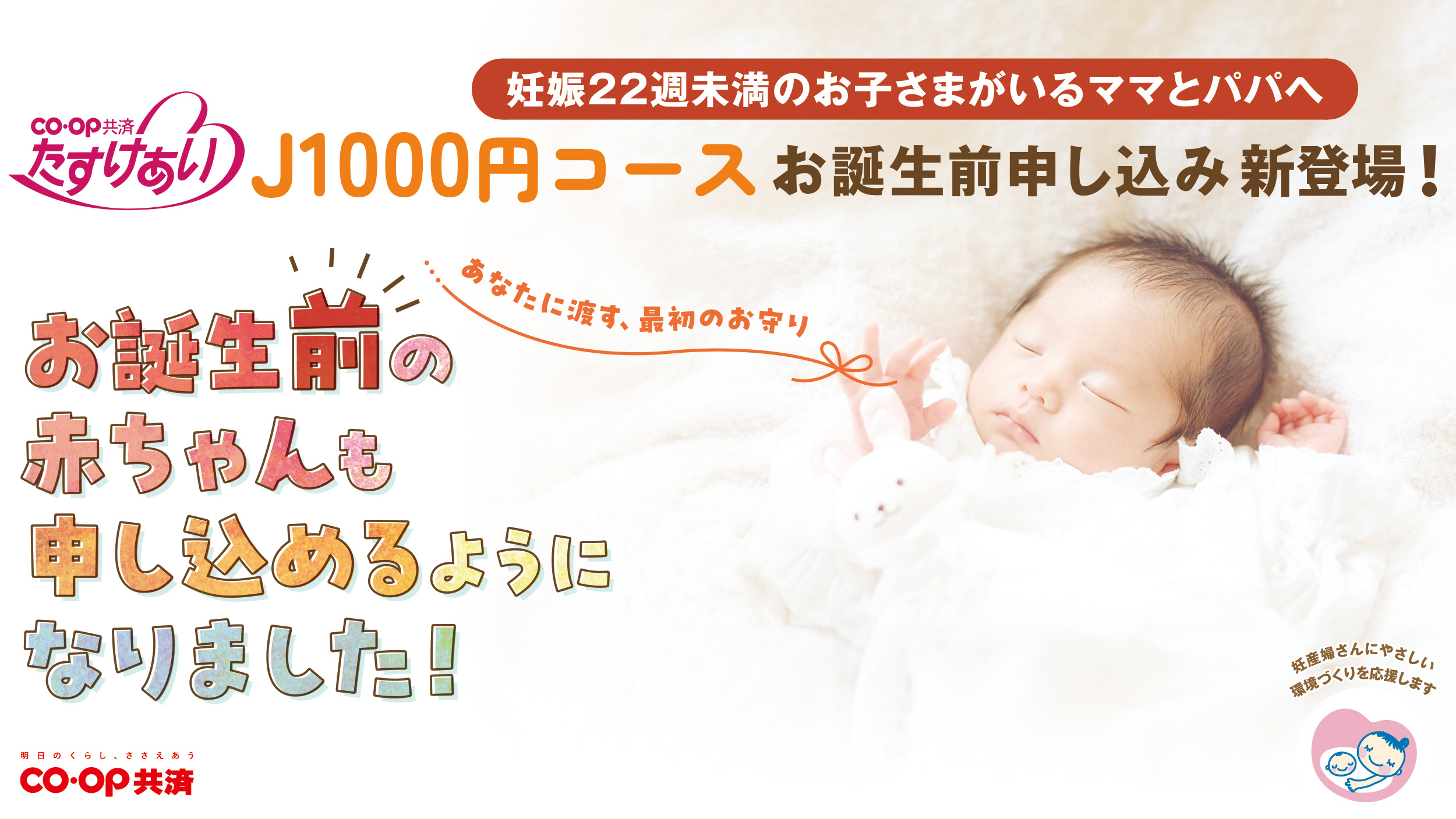 coop1000円コース