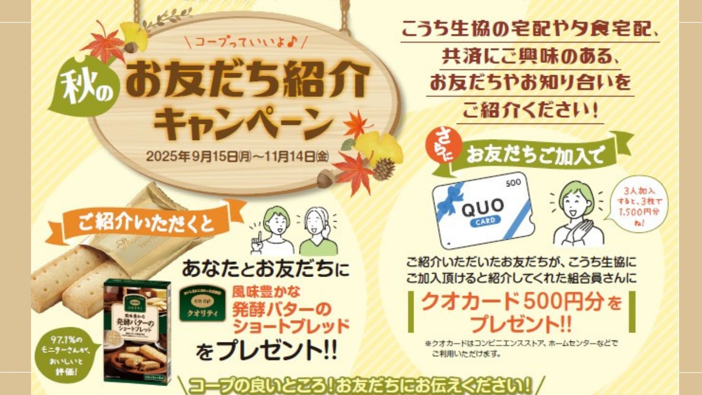 お友だち紹介